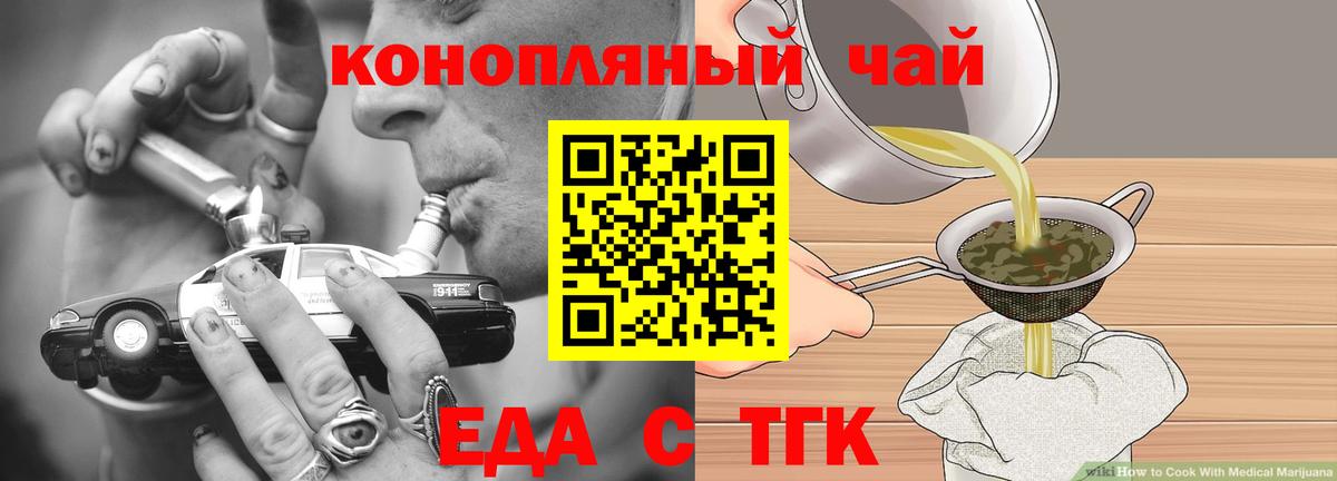 Ханты-Мансийск  Еда ТГК конопля  Вход с VPN 