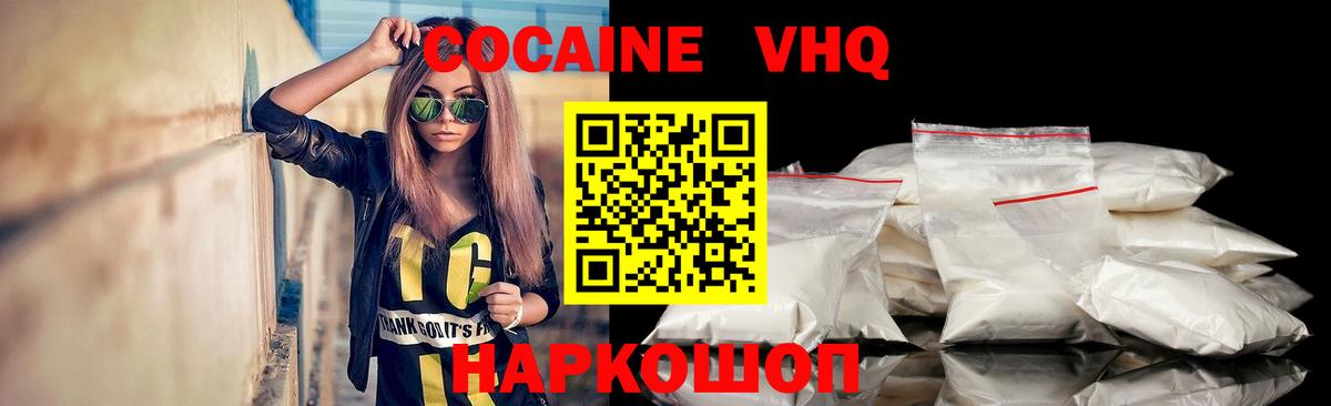 КОКАИН Fish Scale  Вход с VPN  COCAIN  Ханты-Мансийск 