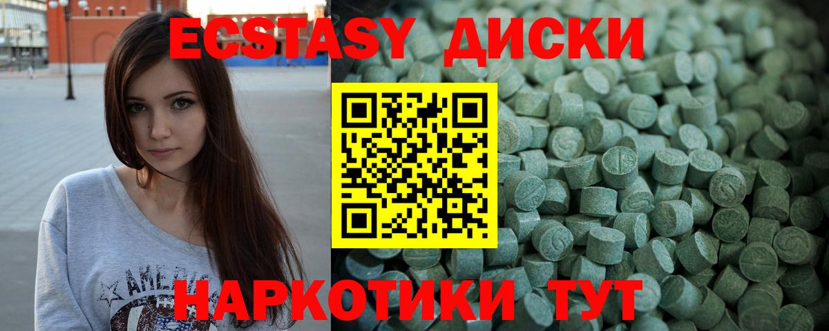 Ханты-Мансийск  маркетплейс клад  Вход с VPN  Экстази mix  Экстази Philipp Plein 