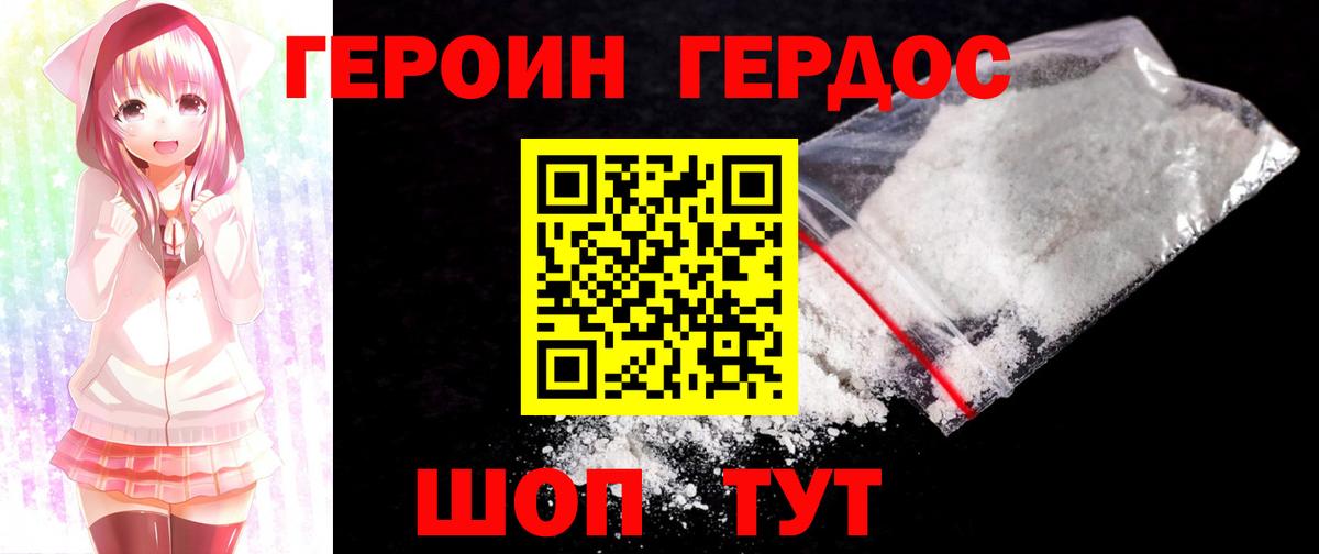 Героин хмурый  Вход с VPN  Ханты-Мансийск 