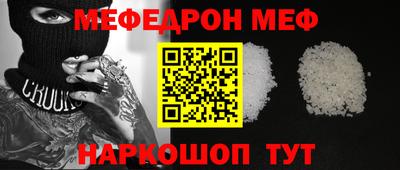мефедрон Кумертау