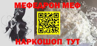 мефедрон Краснознаменск