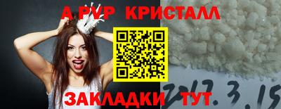 ALPHA-PVP Краснокаменск