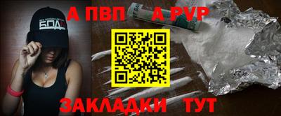 ALPHA-PVP Краснокаменск