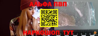 ALPHA-PVP Краснокаменск