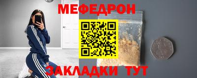 мефедрон Краснознаменск