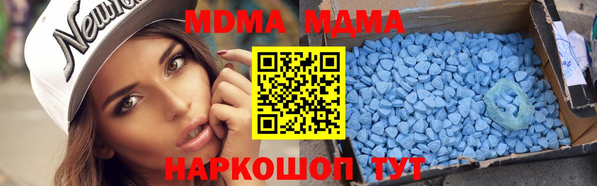 Ханты-Мансийск  МДМА кристаллы  МДМА  Вход с VPN  МДМА молли 