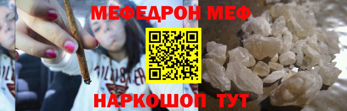 Ханты-Мансийск  МЕФ  МЕФ мяу мяу  Вход с VPN  МЯУ-МЯУ 4 MMC 