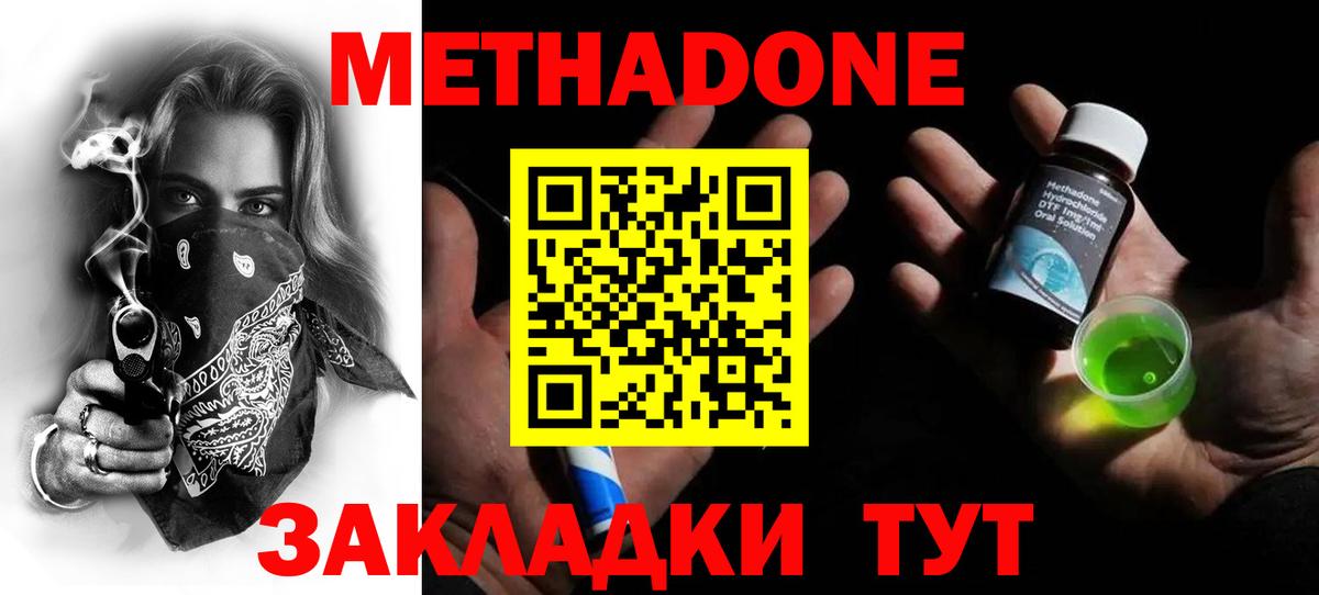 Метадон белоснежный Ханты-Мансийск