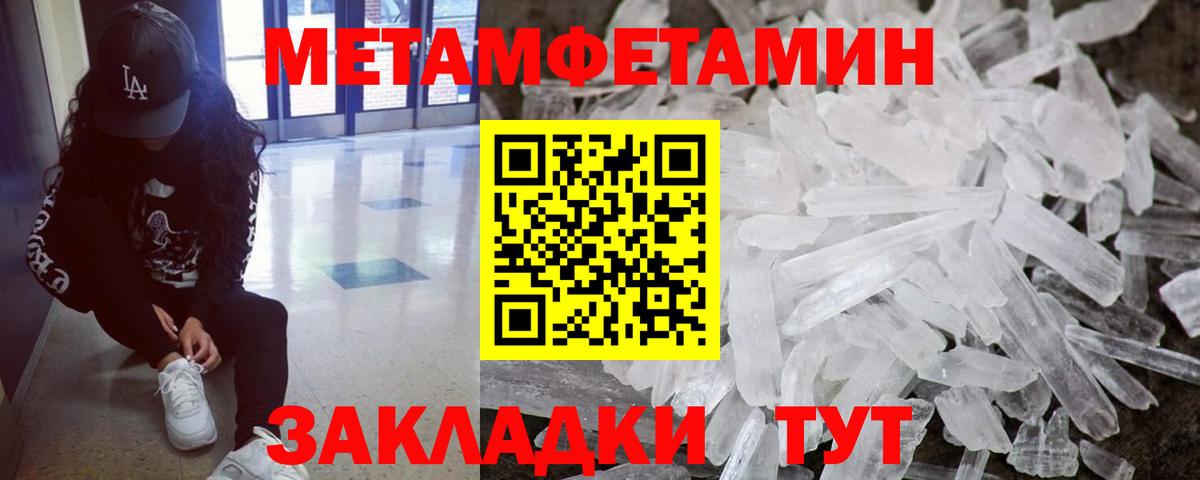 Первитин Декстрометамфетамин 99.9% Ханты-Мансийск