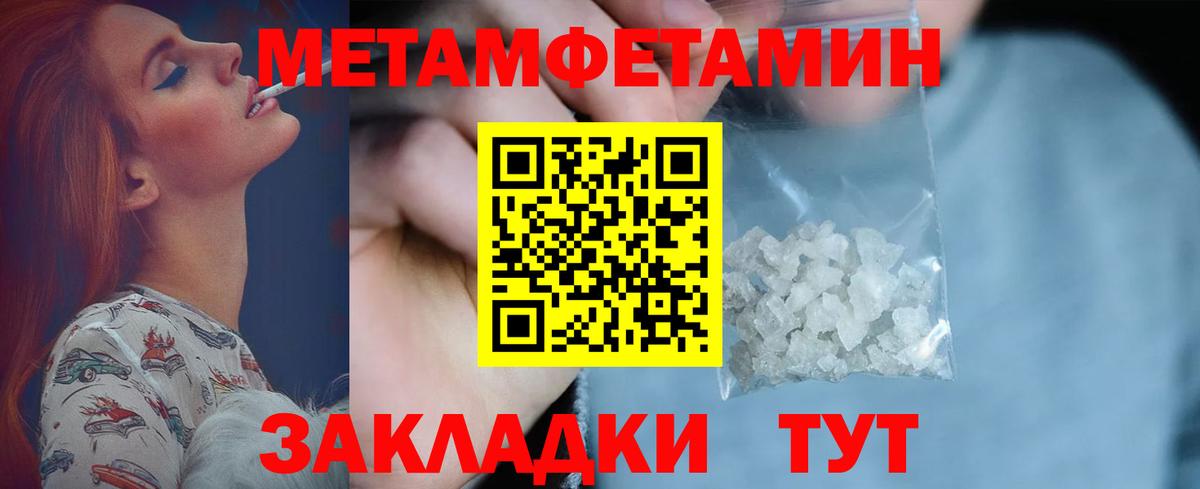 МЕТАМФЕТАМИН винт  Вход с VPN  МЕТАМФЕТАМИН  Ханты-Мансийск 