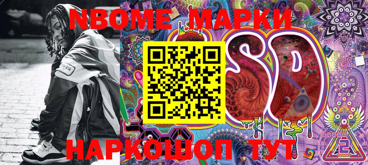 Наркотические марки  купить наркотик  Вход с VPN  Ханты-Мансийск  Марки N-bome 1,5мг  Марки N-bome 1,5мг 