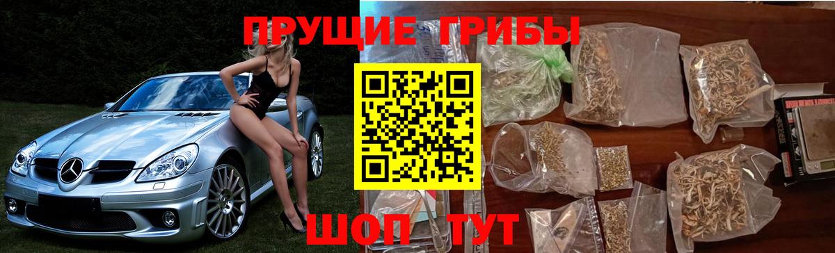 Ханты-Мансийск  Псилоцибиновые грибы прущие грибы  Галлюциногенные грибы мухоморы  Вход с VPN 