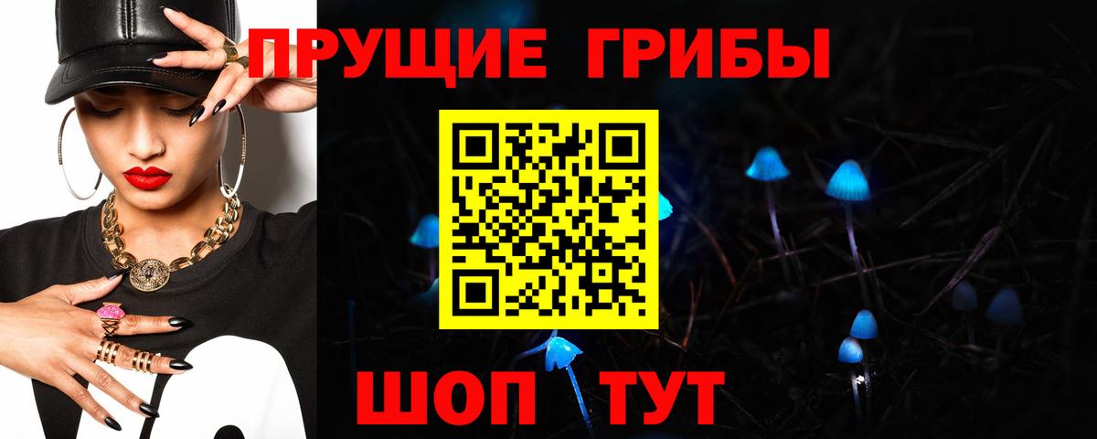 Галлюциногенные грибы MAGIC MUSHROOMS Ханты-Мансийск